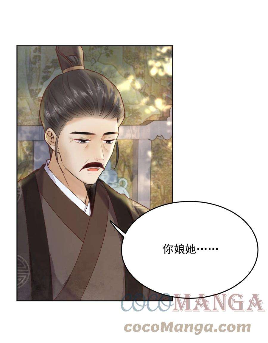 夫君，皇位是我的！56话 西南王世子