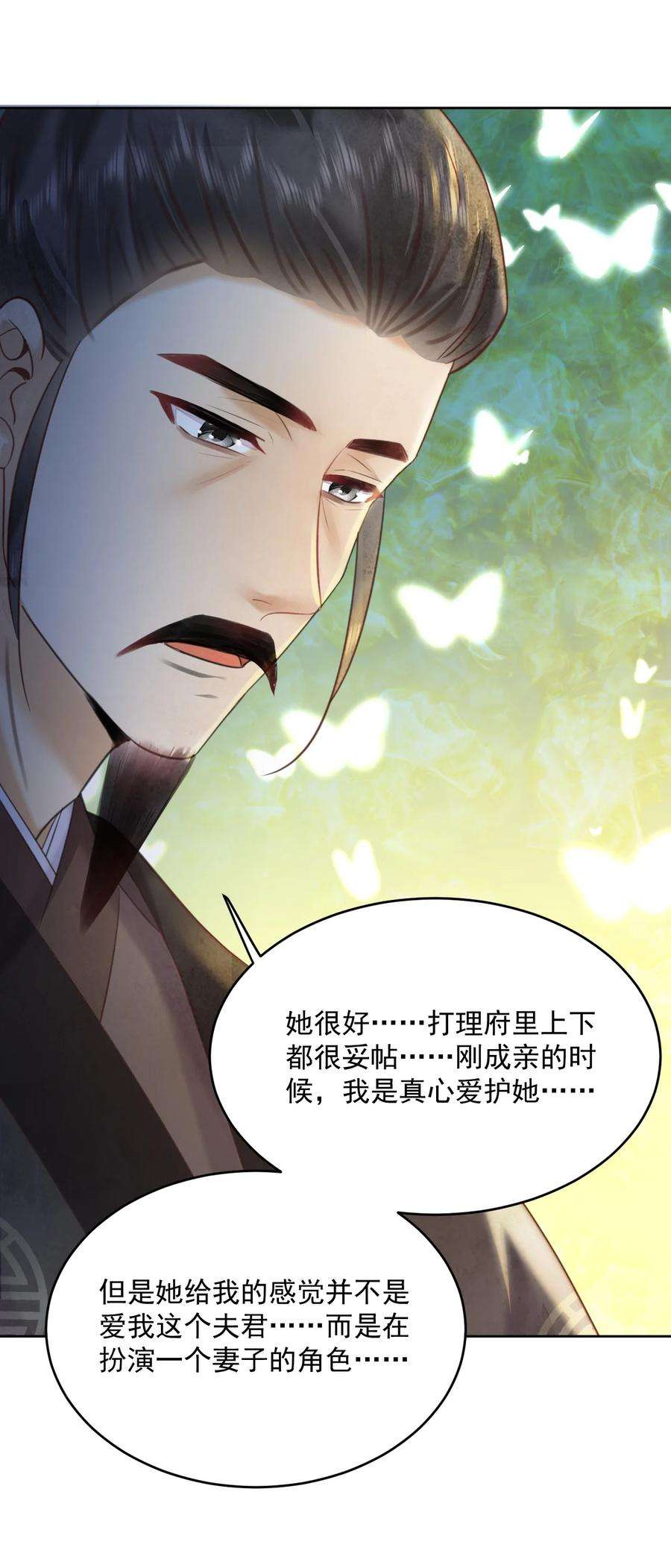 夫君，皇位是我的！56话 西南王世子
