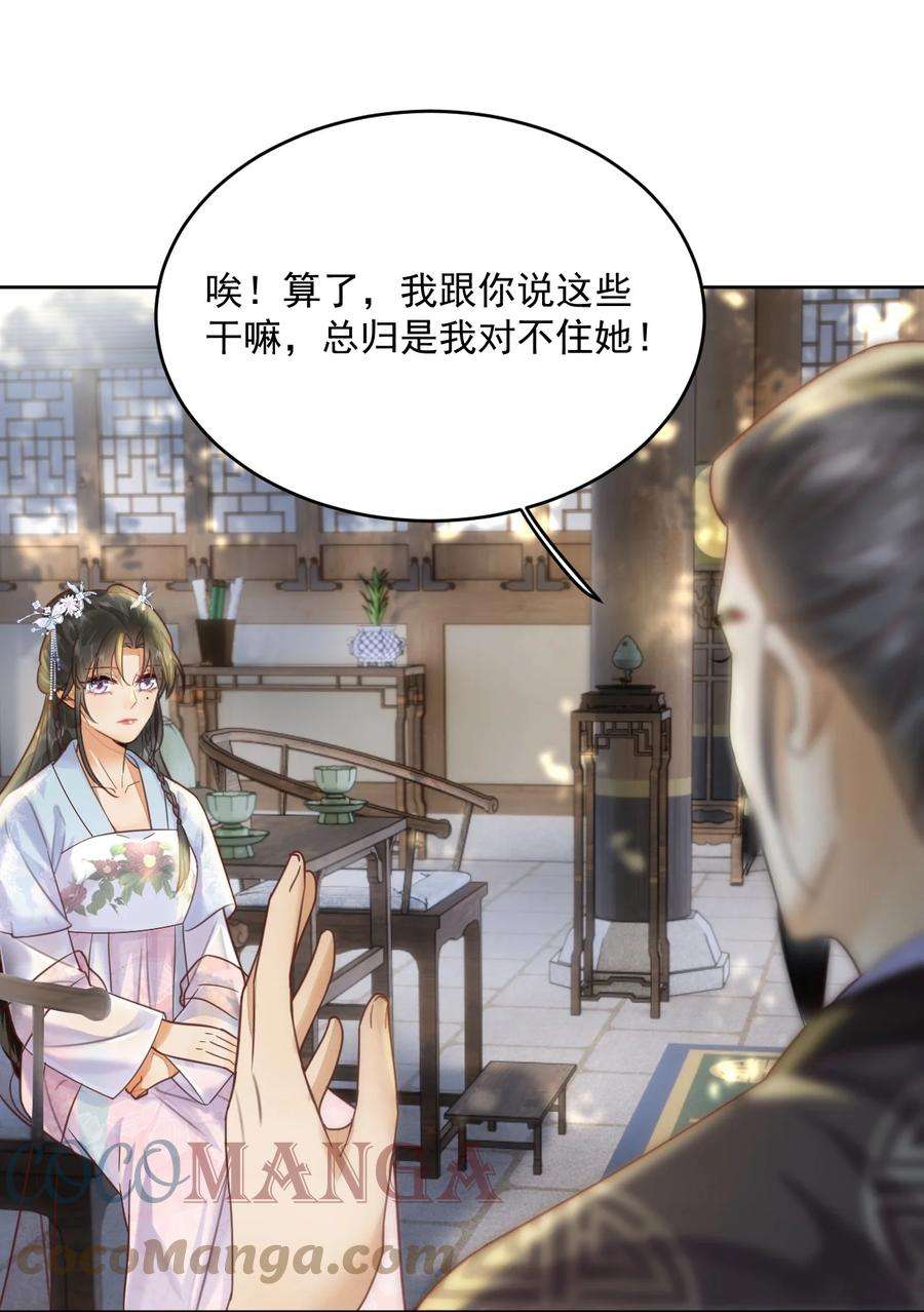 夫君，皇位是我的！56话 西南王世子