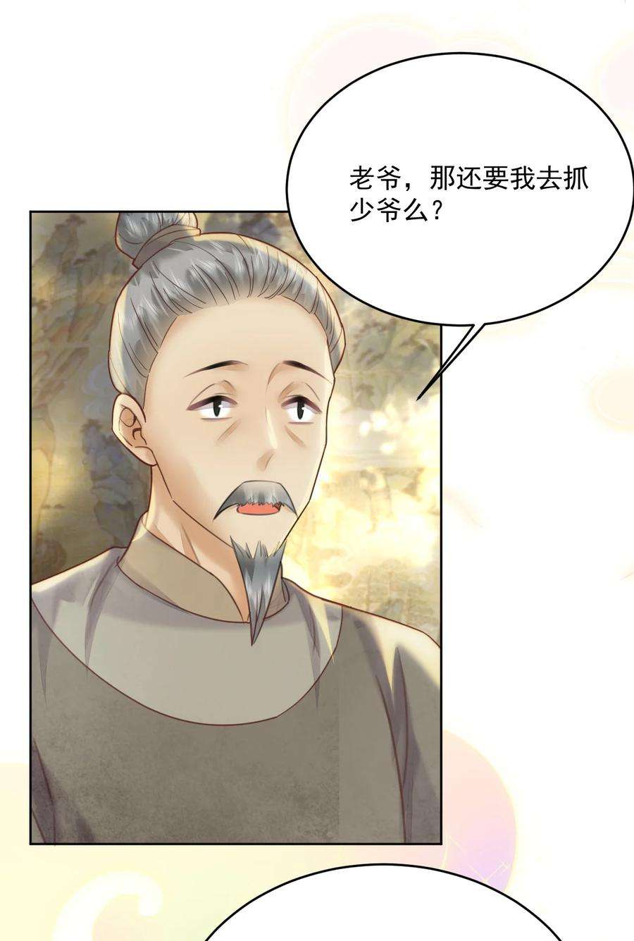 夫君，皇位是我的！56话 西南王世子