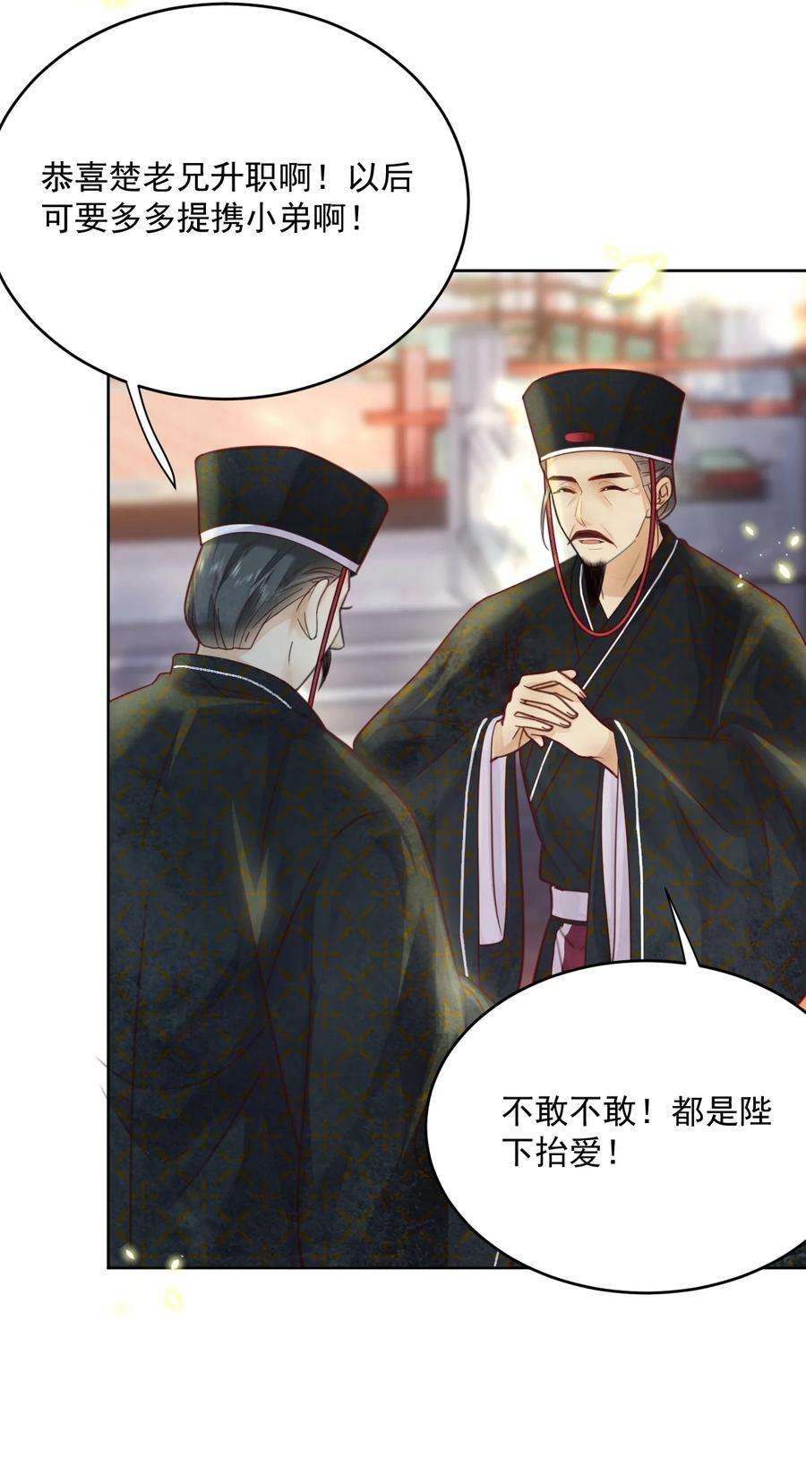 夫君，皇位是我的！56话 西南王世子