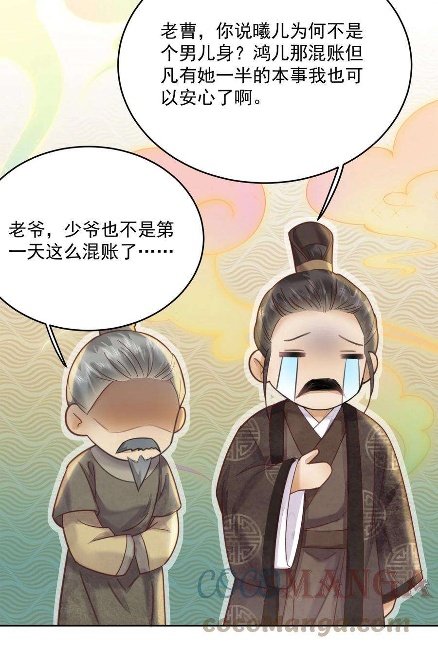 夫君，皇位是我的！56话 西南王世子