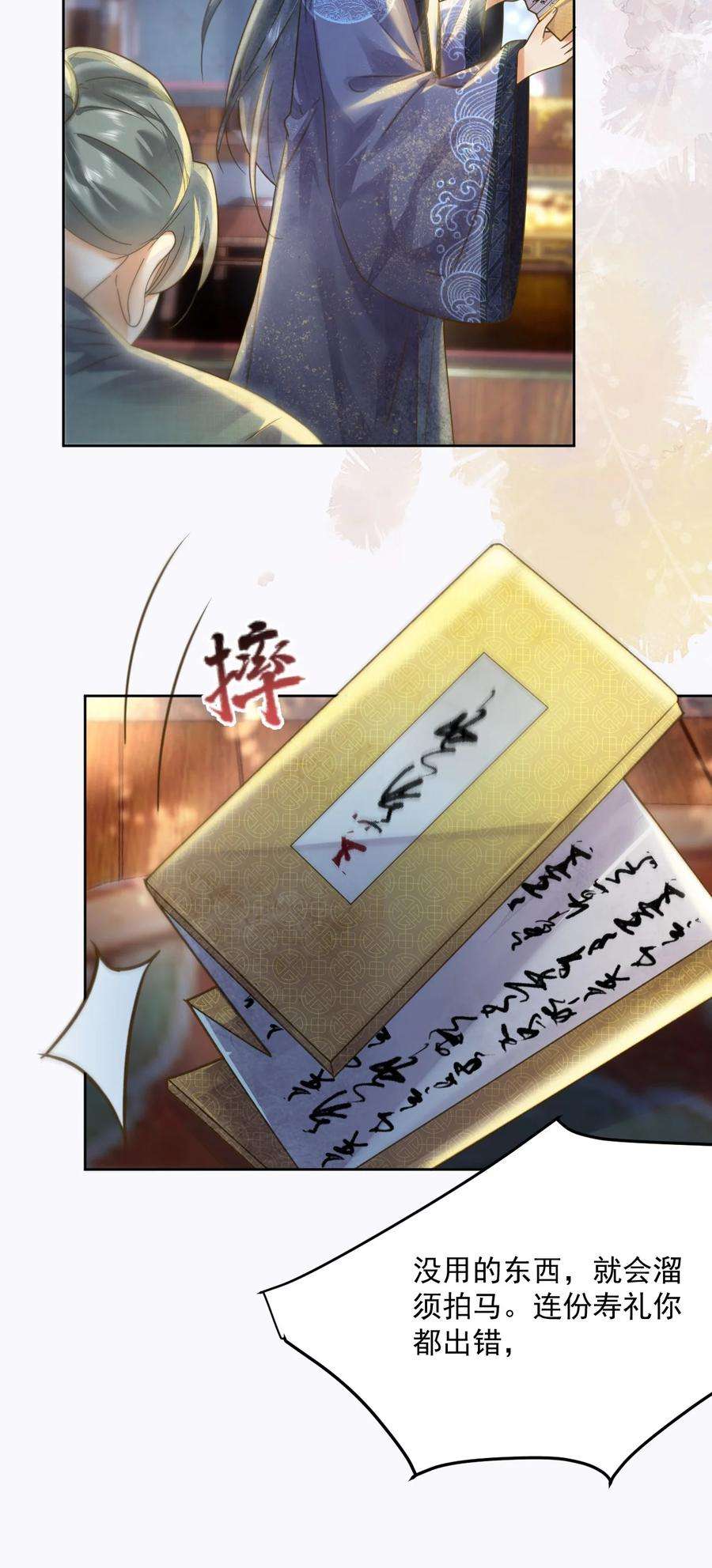 夫君，皇位是我的！56话 西南王世子