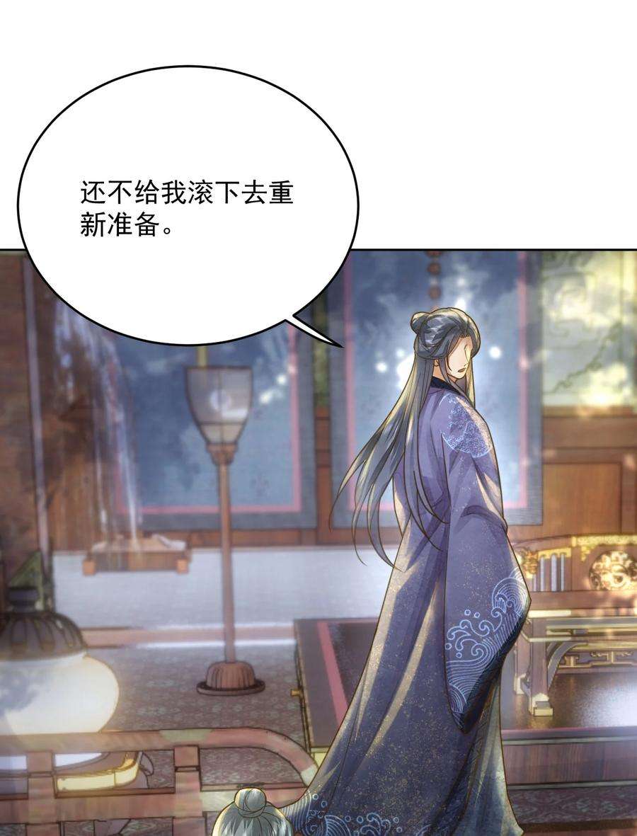 夫君，皇位是我的！56话 西南王世子