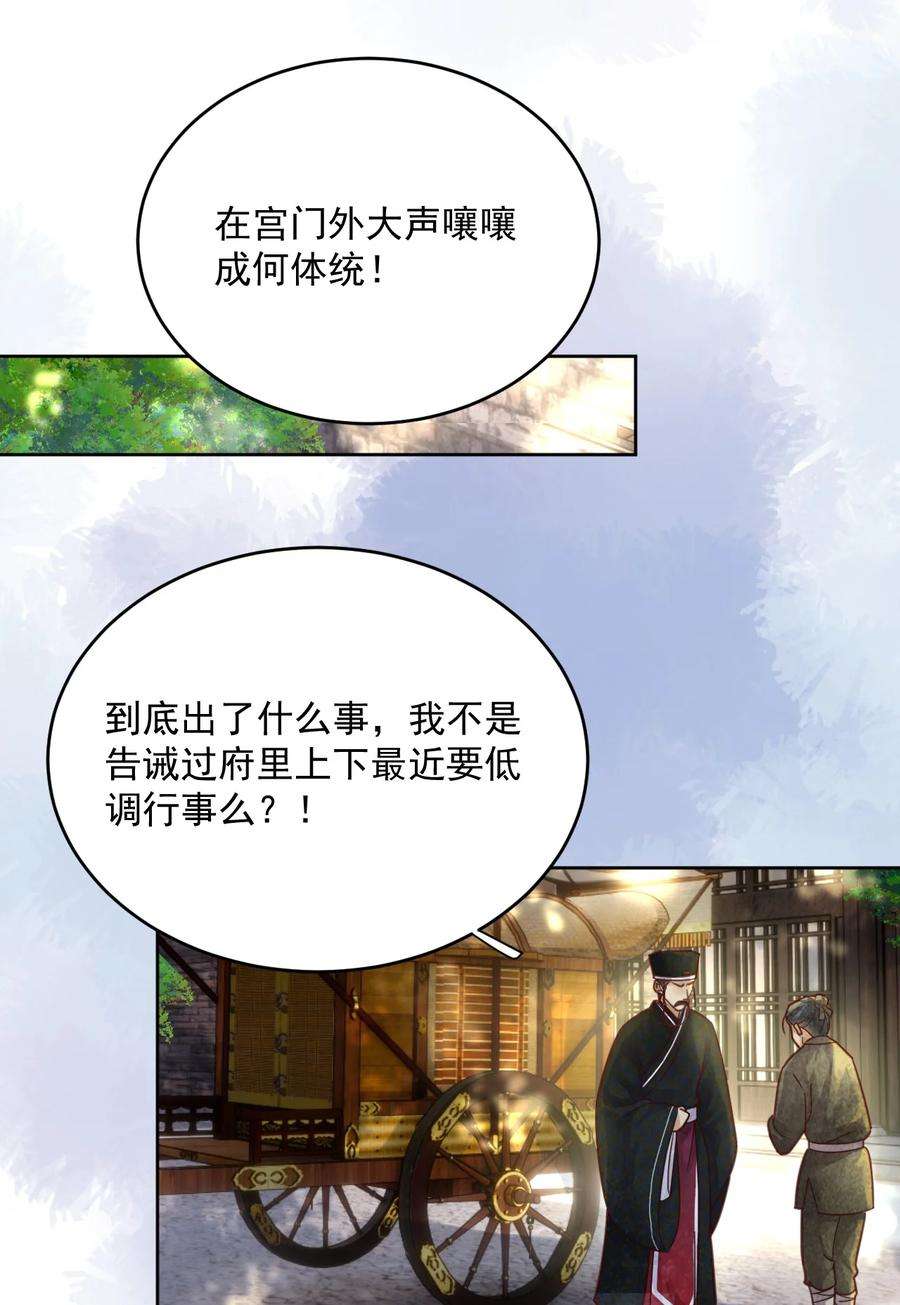 夫君，皇位是我的！56话 西南王世子