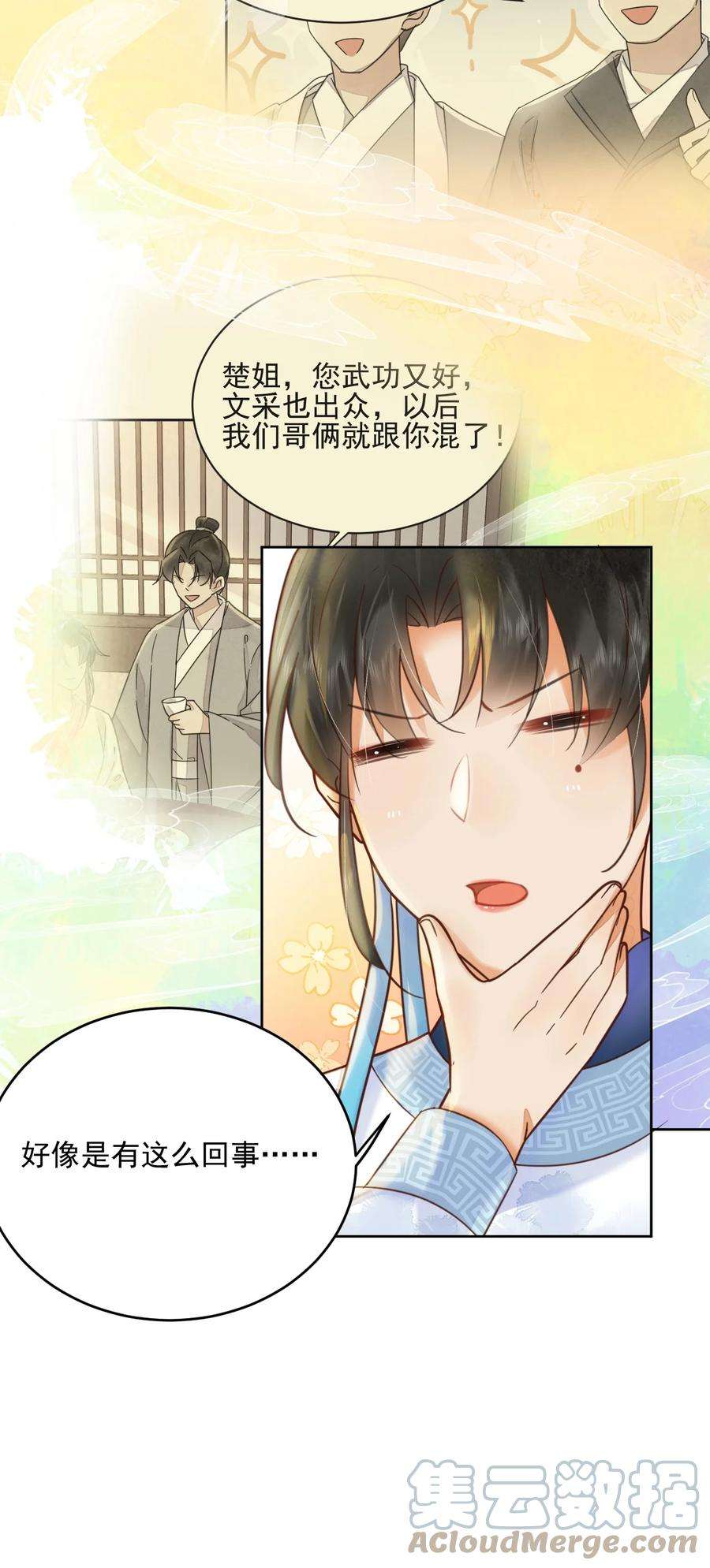 夫君，皇位是我的！57话 他是我哥