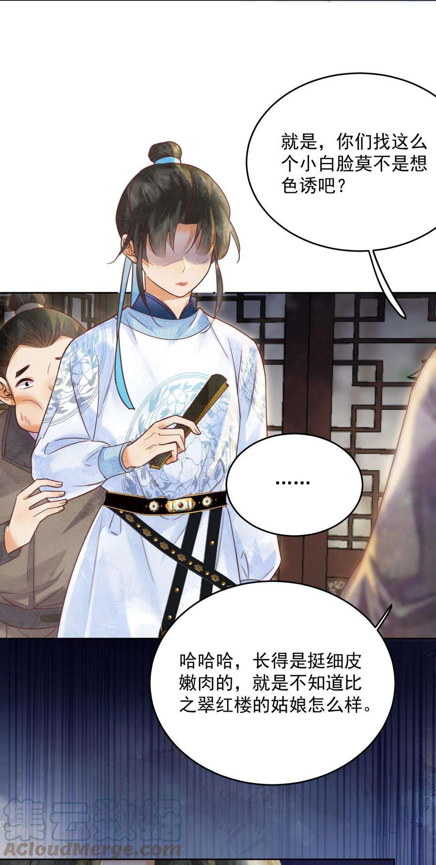 夫君，皇位是我的！57话 他是我哥