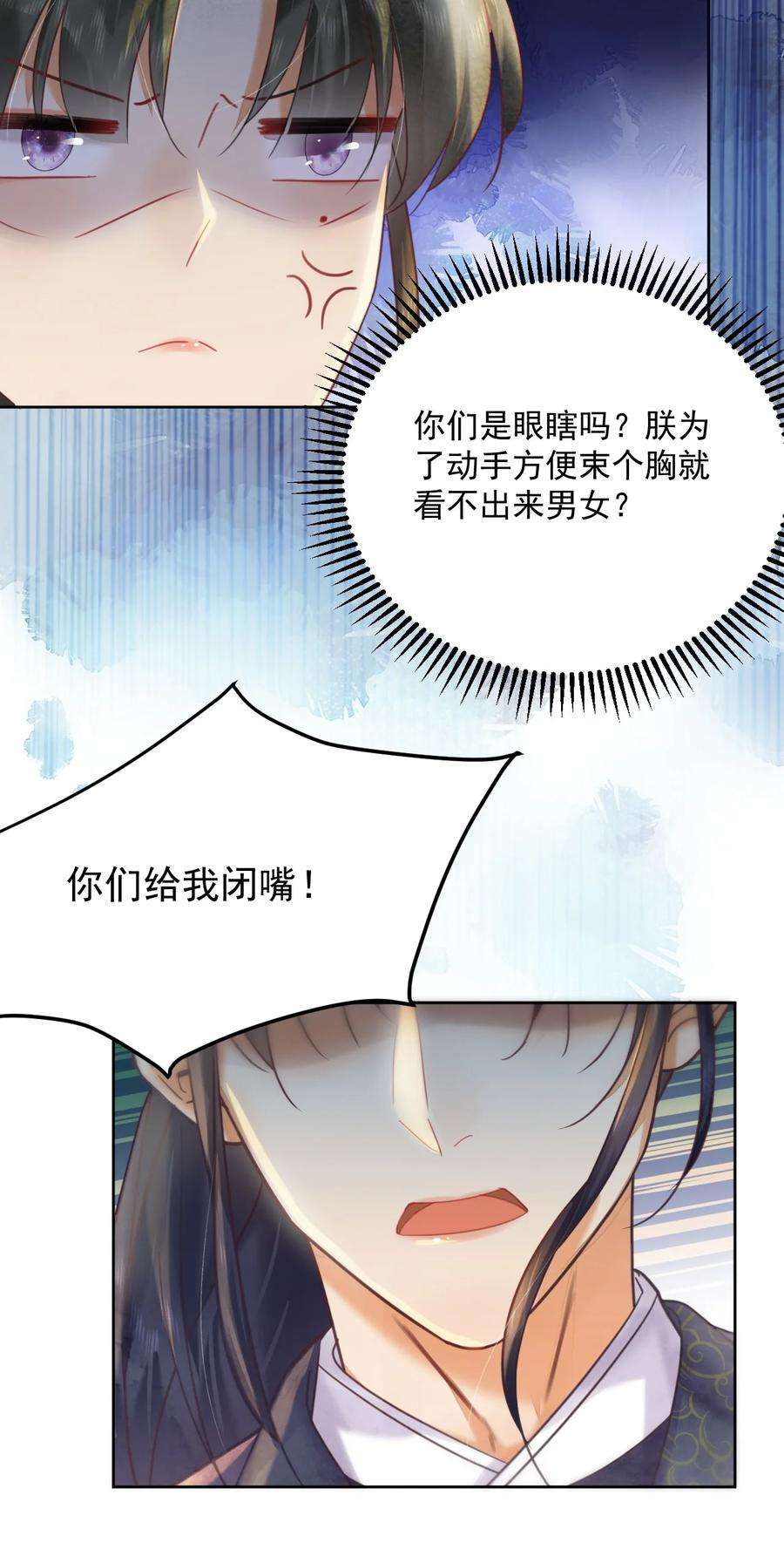 夫君，皇位是我的！57话 他是我哥