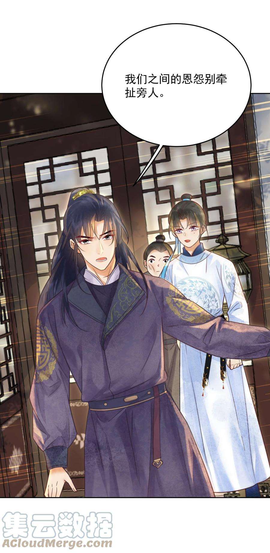 夫君，皇位是我的！57话 他是我哥