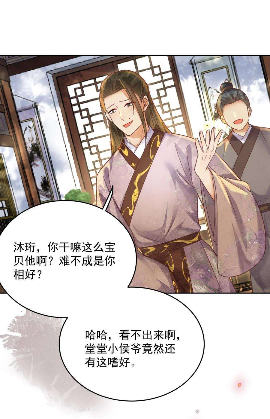 夫君，皇位是我的！57话 他是我哥