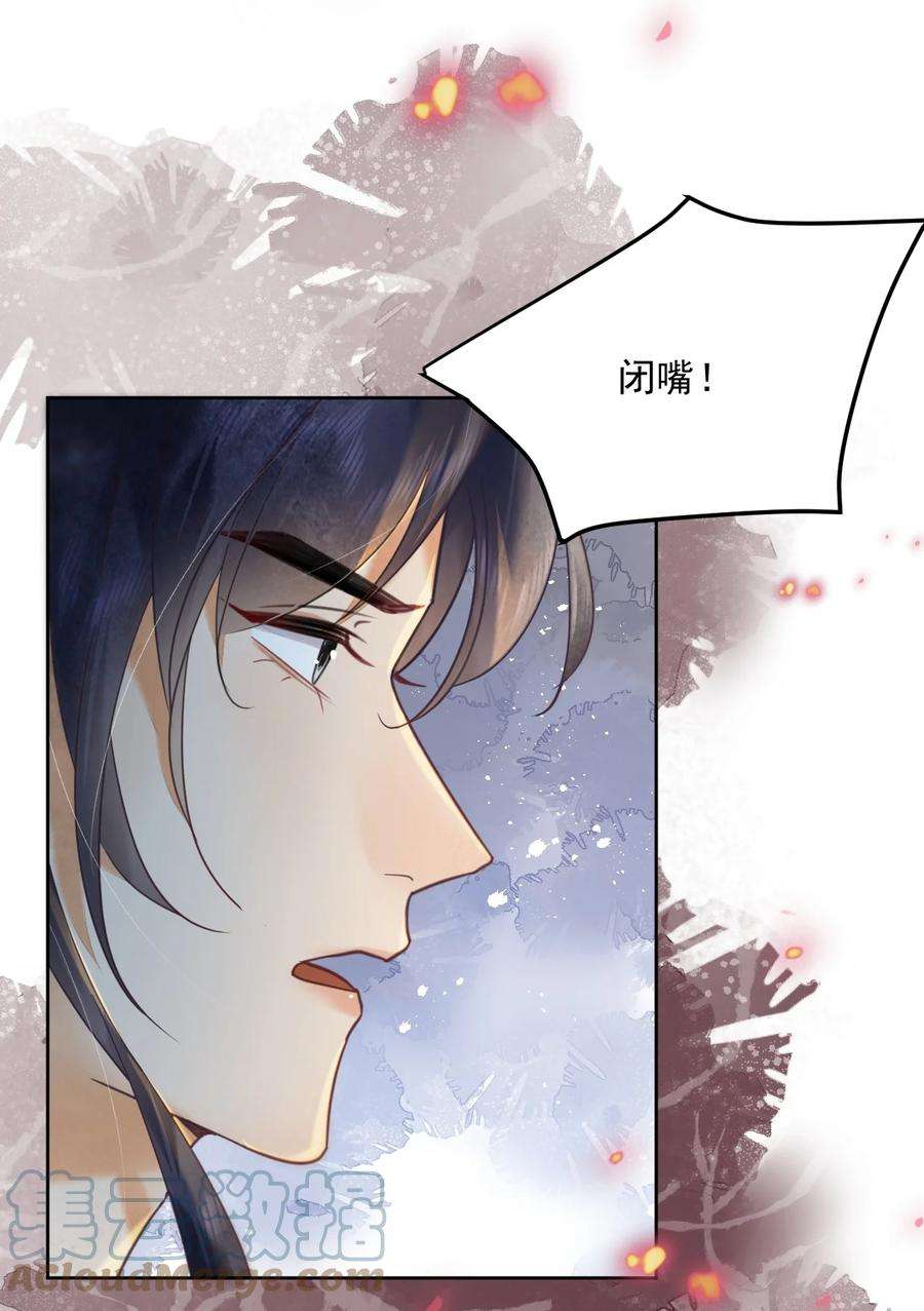 夫君，皇位是我的！57话 他是我哥