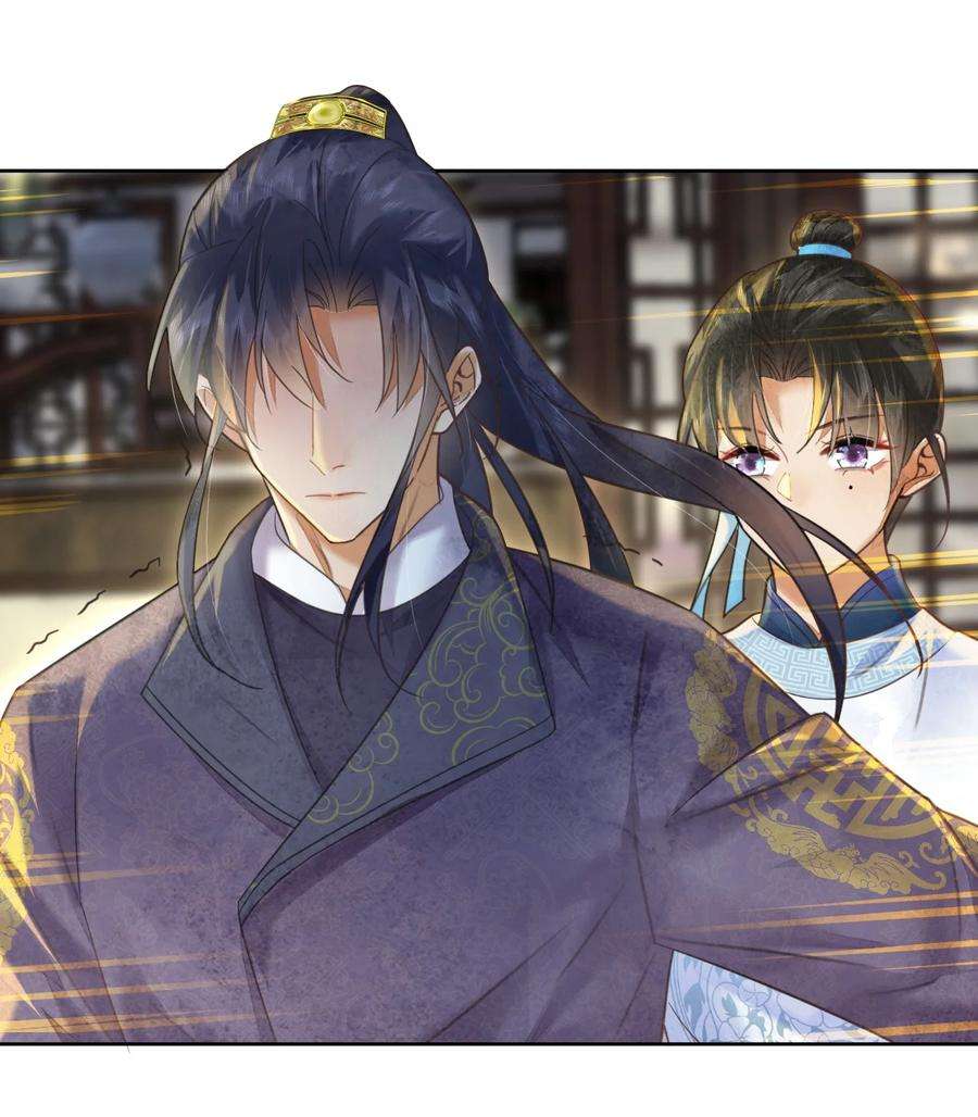 夫君，皇位是我的！57话 他是我哥