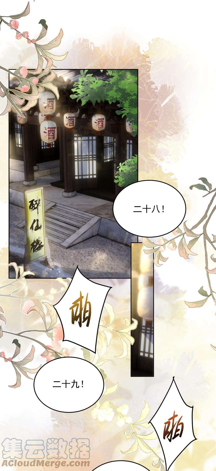 夫君，皇位是我的！57话 他是我哥