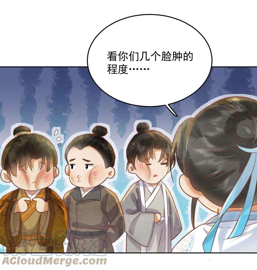 夫君，皇位是我的！57话 他是我哥