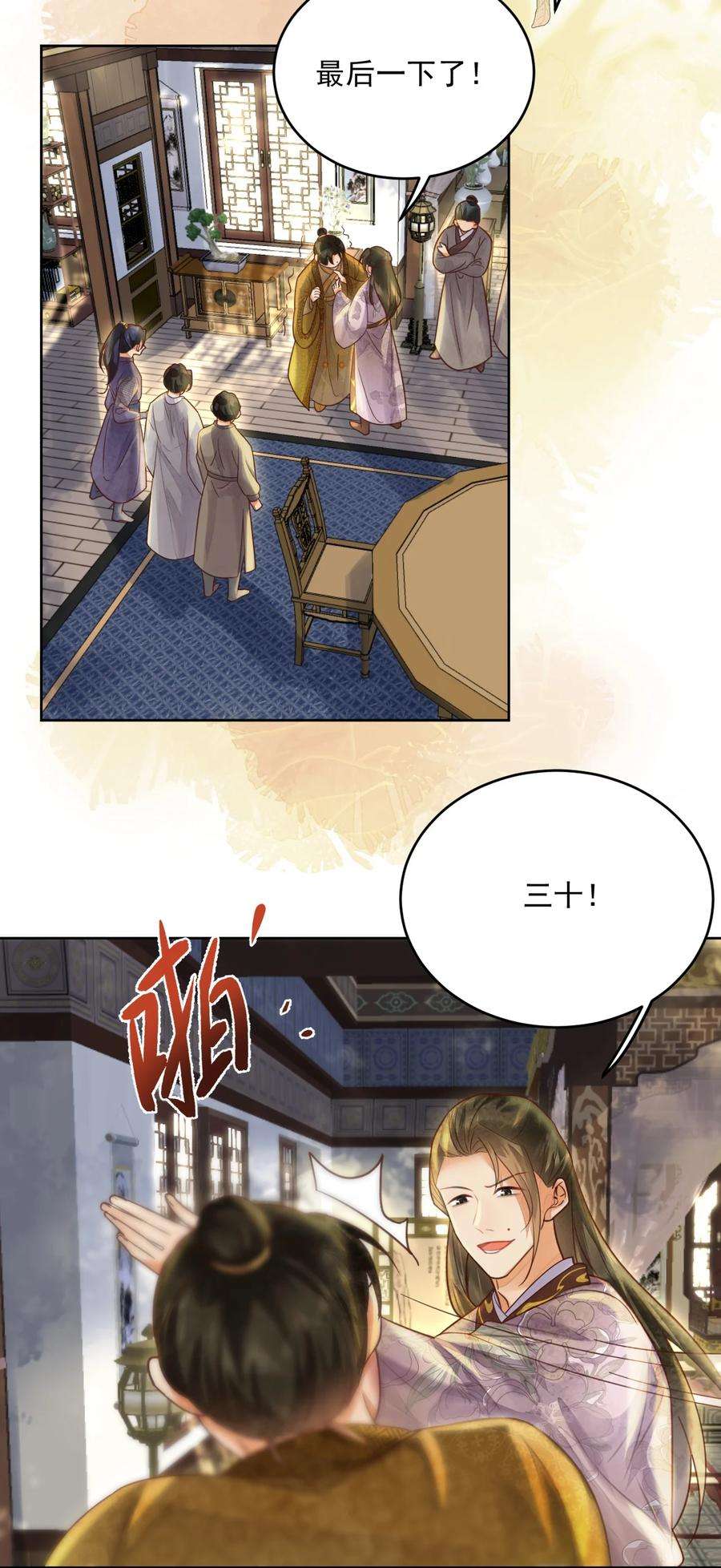 夫君，皇位是我的！57话 他是我哥