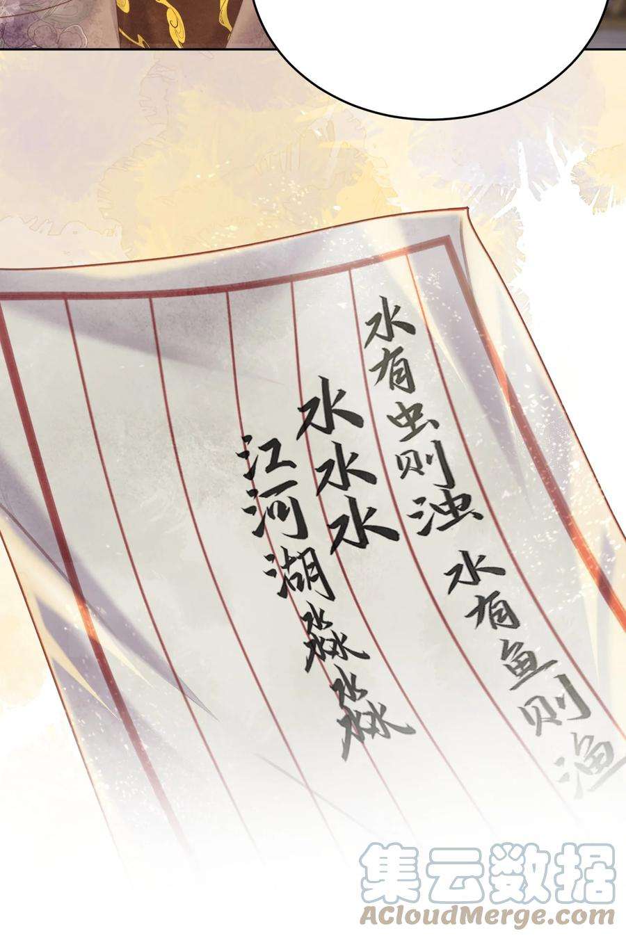 夫君，皇位是我的！57话 他是我哥