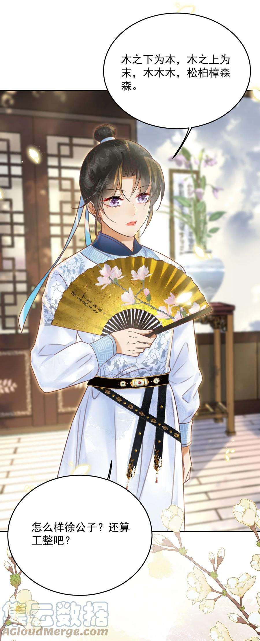 夫君，皇位是我的！57话 他是我哥