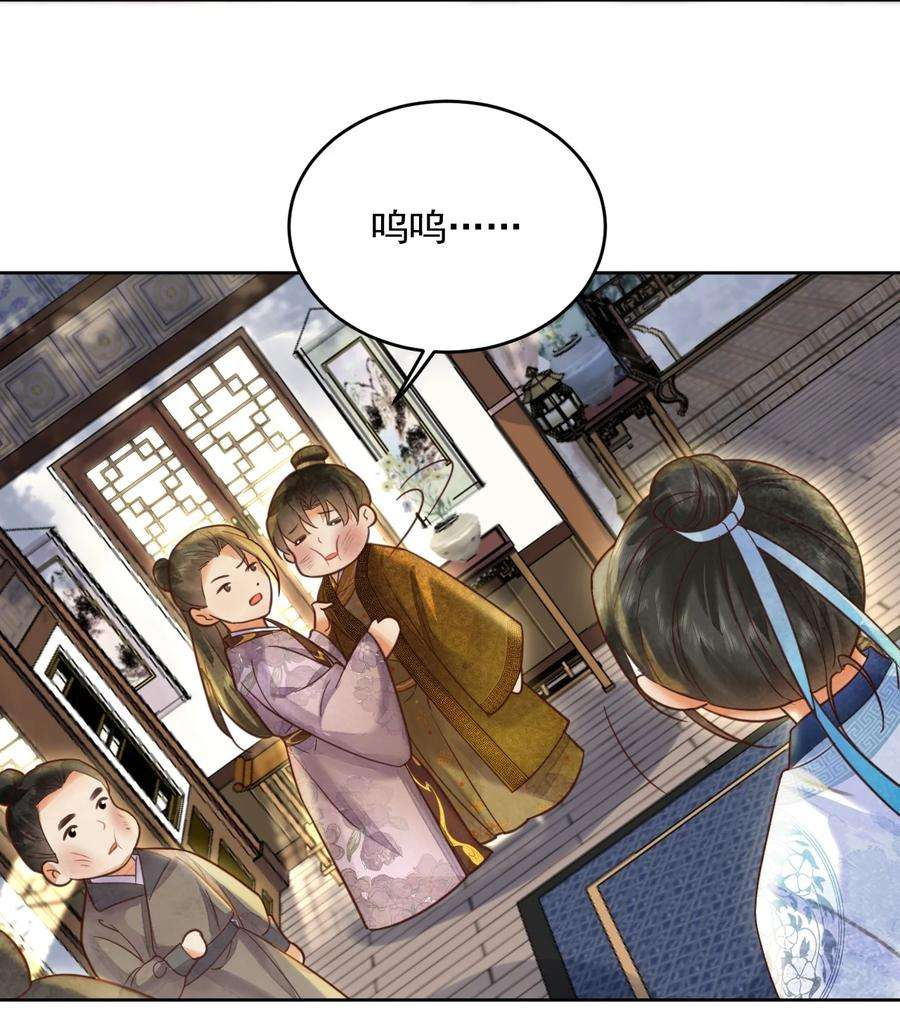 夫君，皇位是我的！57话 他是我哥