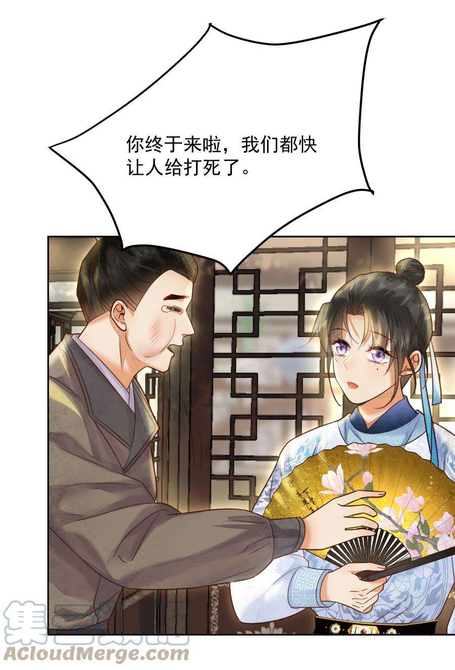 夫君，皇位是我的！57话 他是我哥