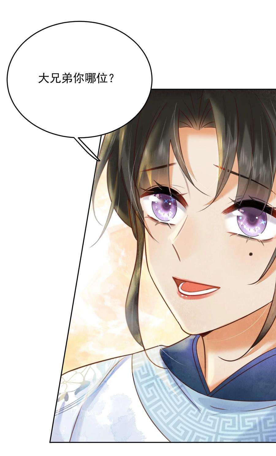 夫君，皇位是我的！57话 他是我哥