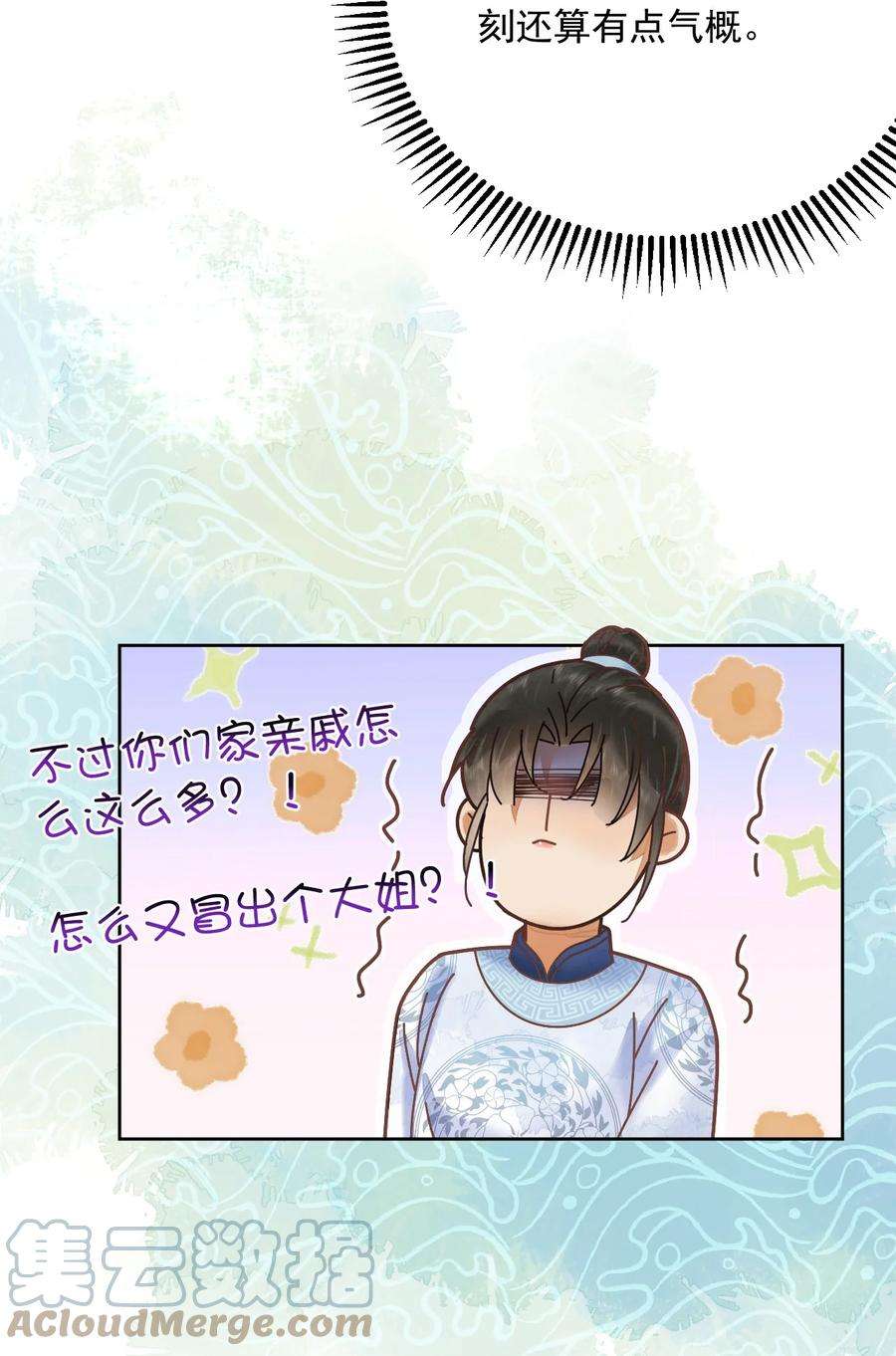 夫君，皇位是我的！59话 看谁的拳头硬