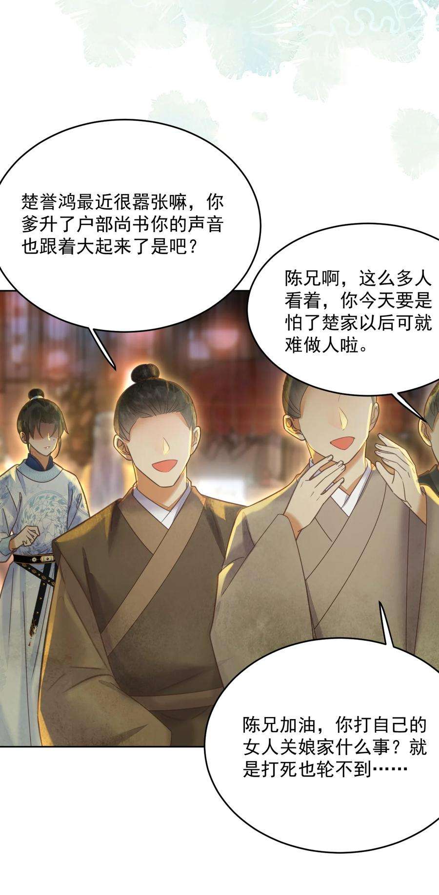 夫君，皇位是我的！59话 看谁的拳头硬