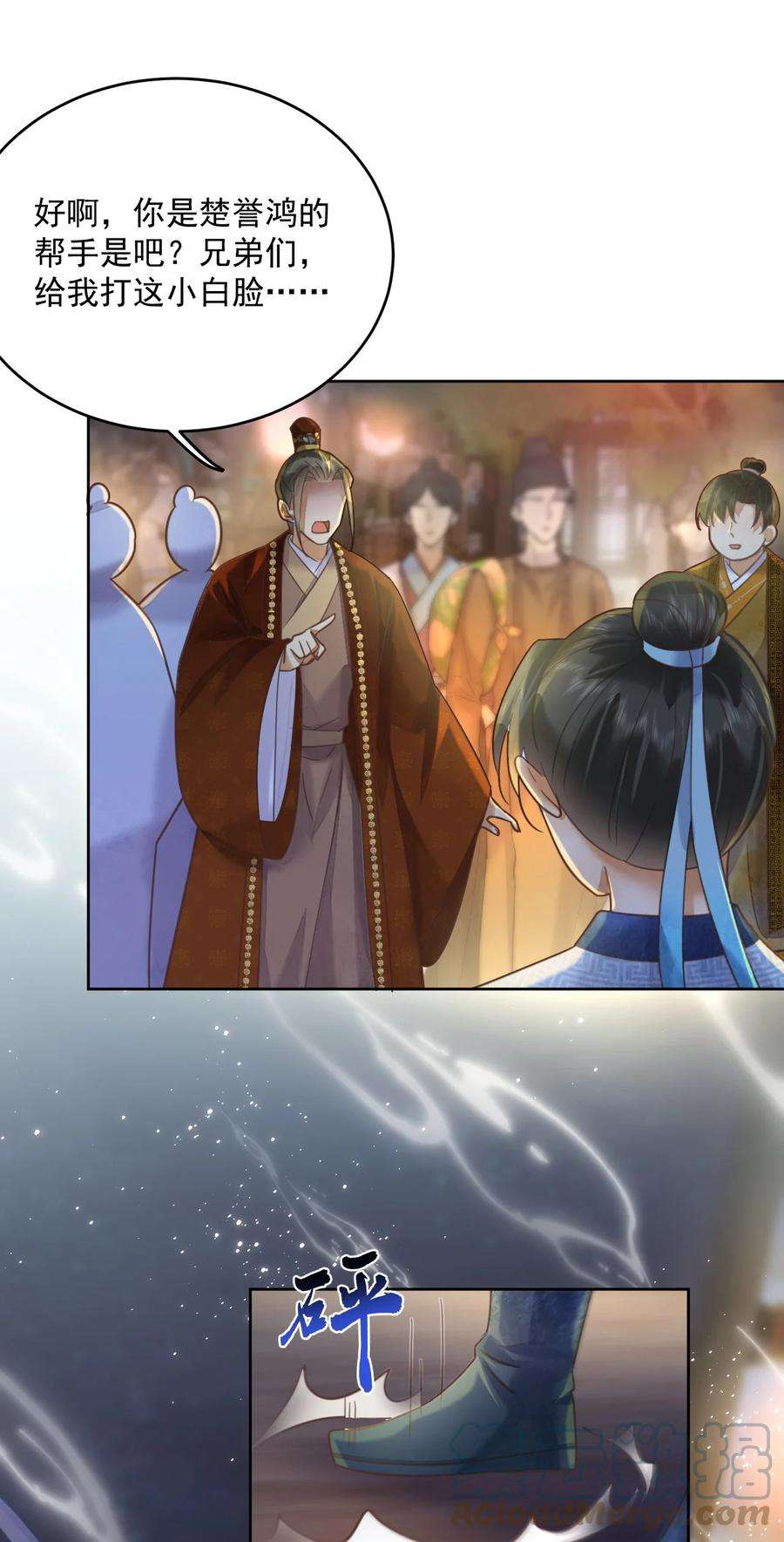 夫君，皇位是我的！59话 看谁的拳头硬