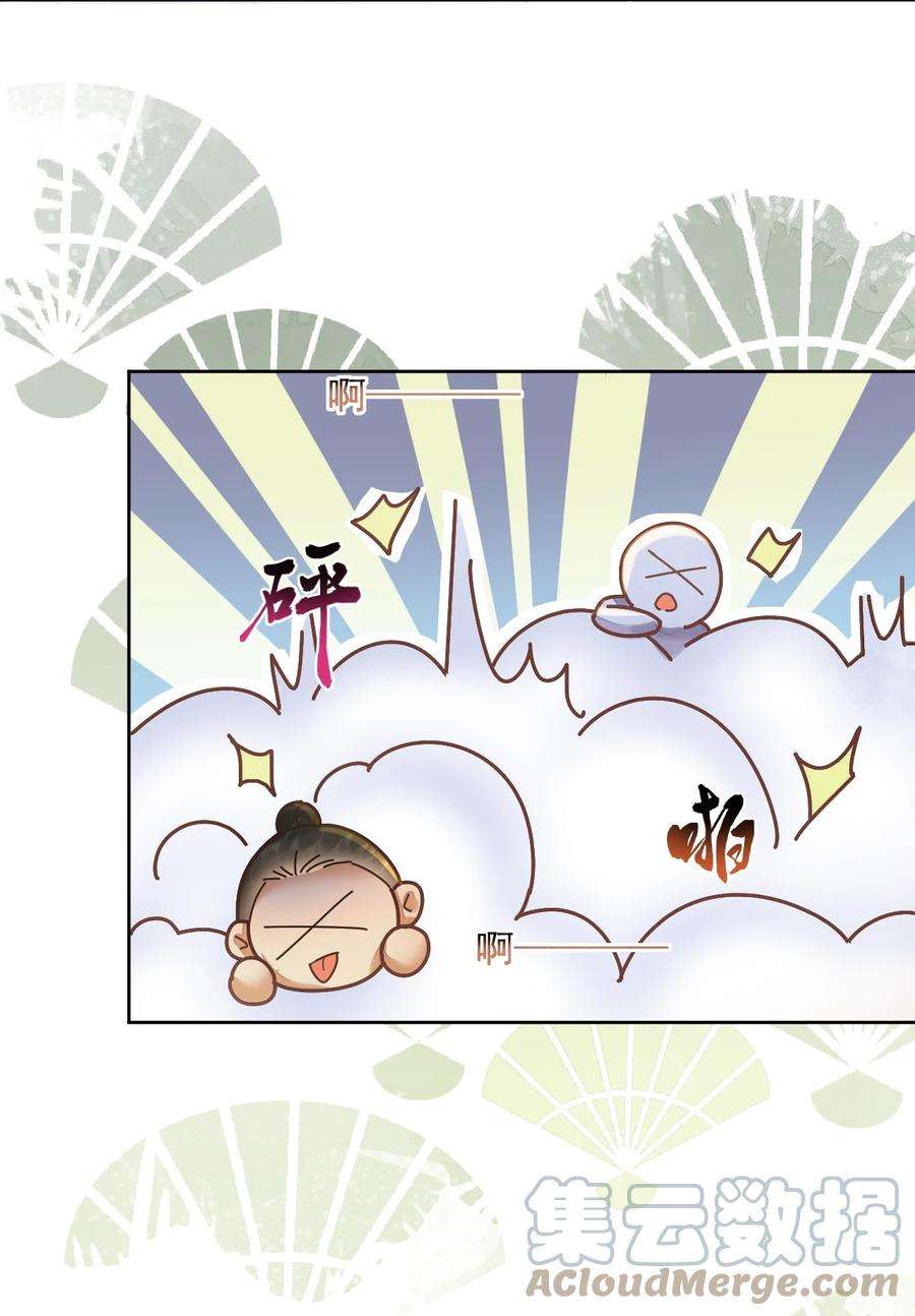 夫君，皇位是我的！59话 看谁的拳头硬