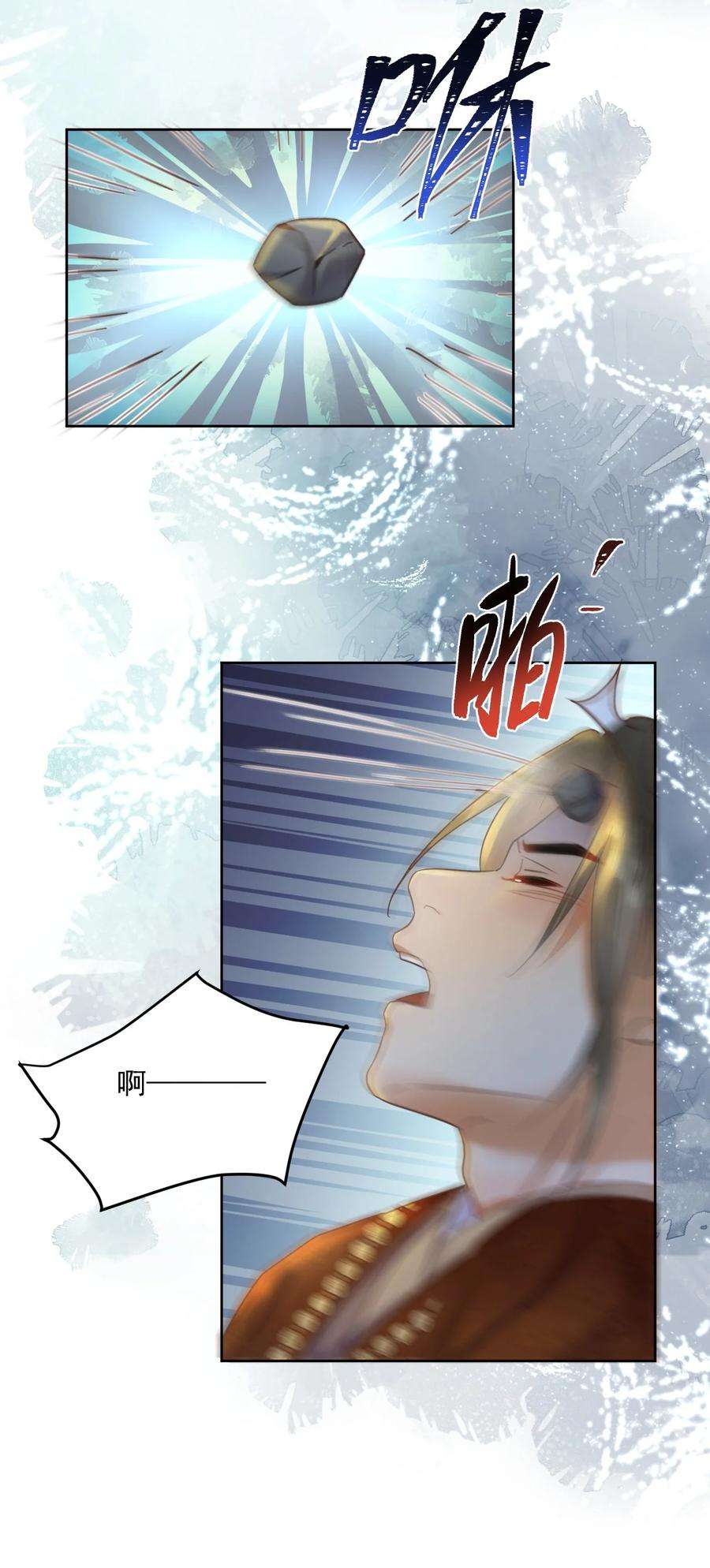 夫君，皇位是我的！59话 看谁的拳头硬