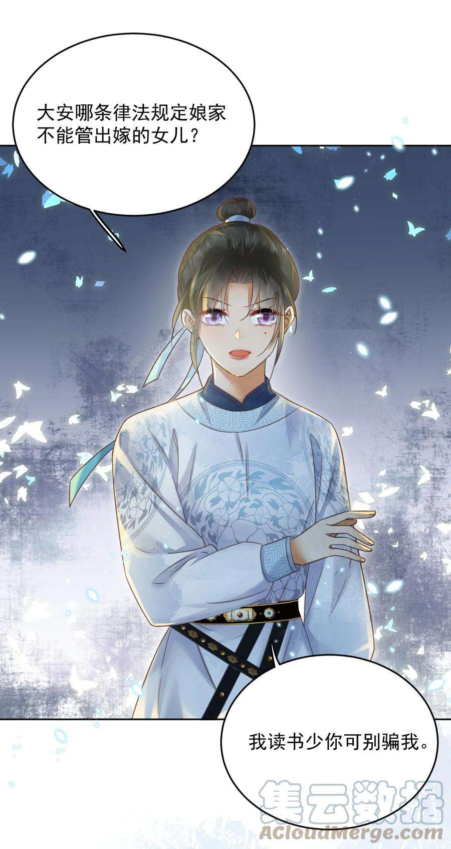 夫君，皇位是我的！59话 看谁的拳头硬