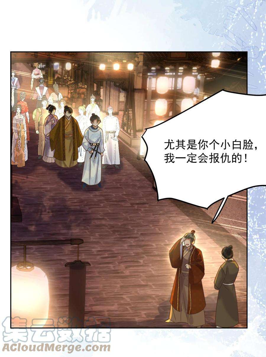 夫君，皇位是我的！59话 看谁的拳头硬