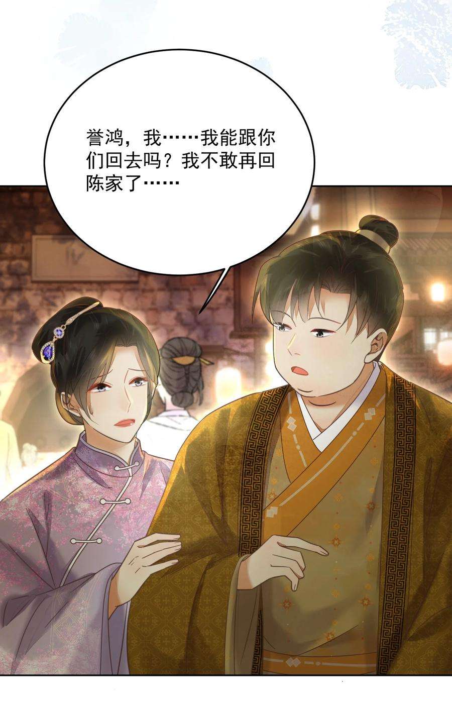 夫君，皇位是我的！59话 看谁的拳头硬