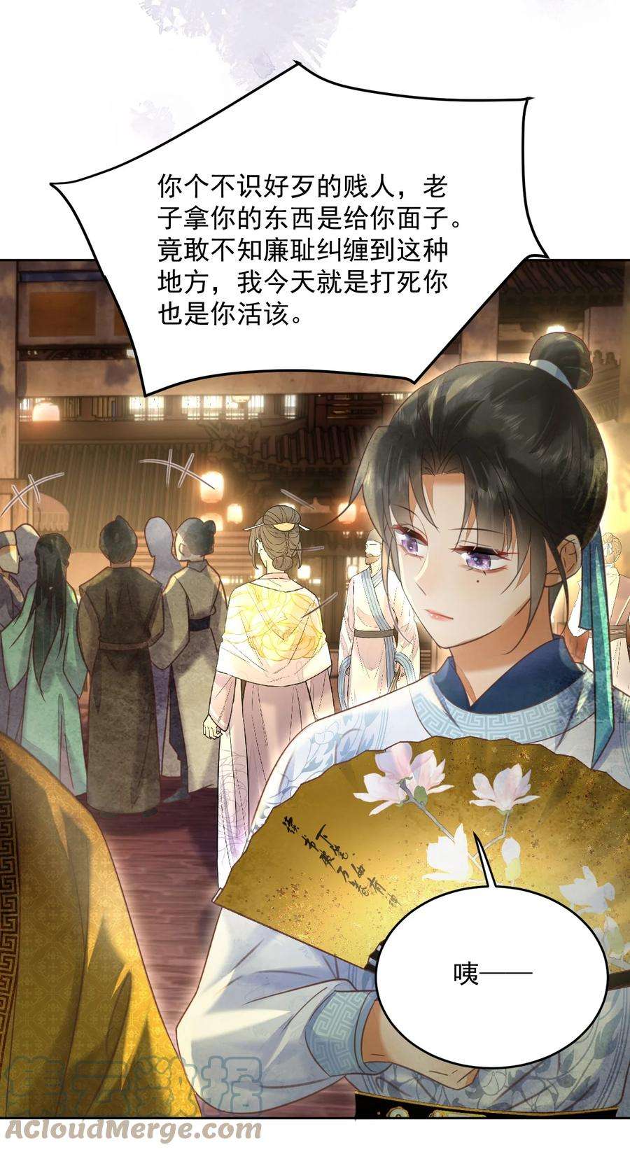 夫君，皇位是我的！59话 看谁的拳头硬