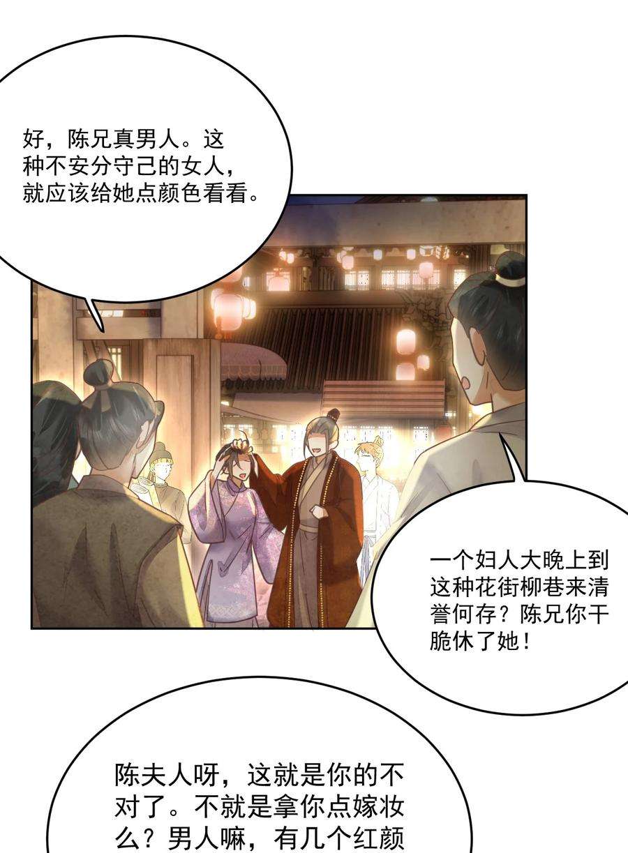 夫君，皇位是我的！59话 看谁的拳头硬