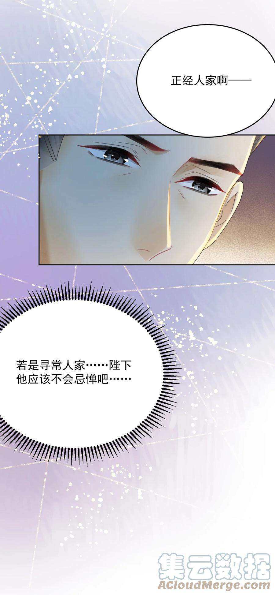 夫君，皇位是我的！60话 女的这么猛还有没有天理啊