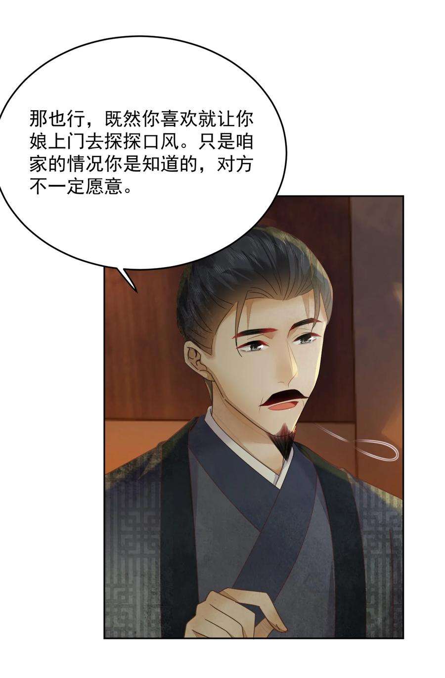 夫君，皇位是我的！60话 女的这么猛还有没有天理啊