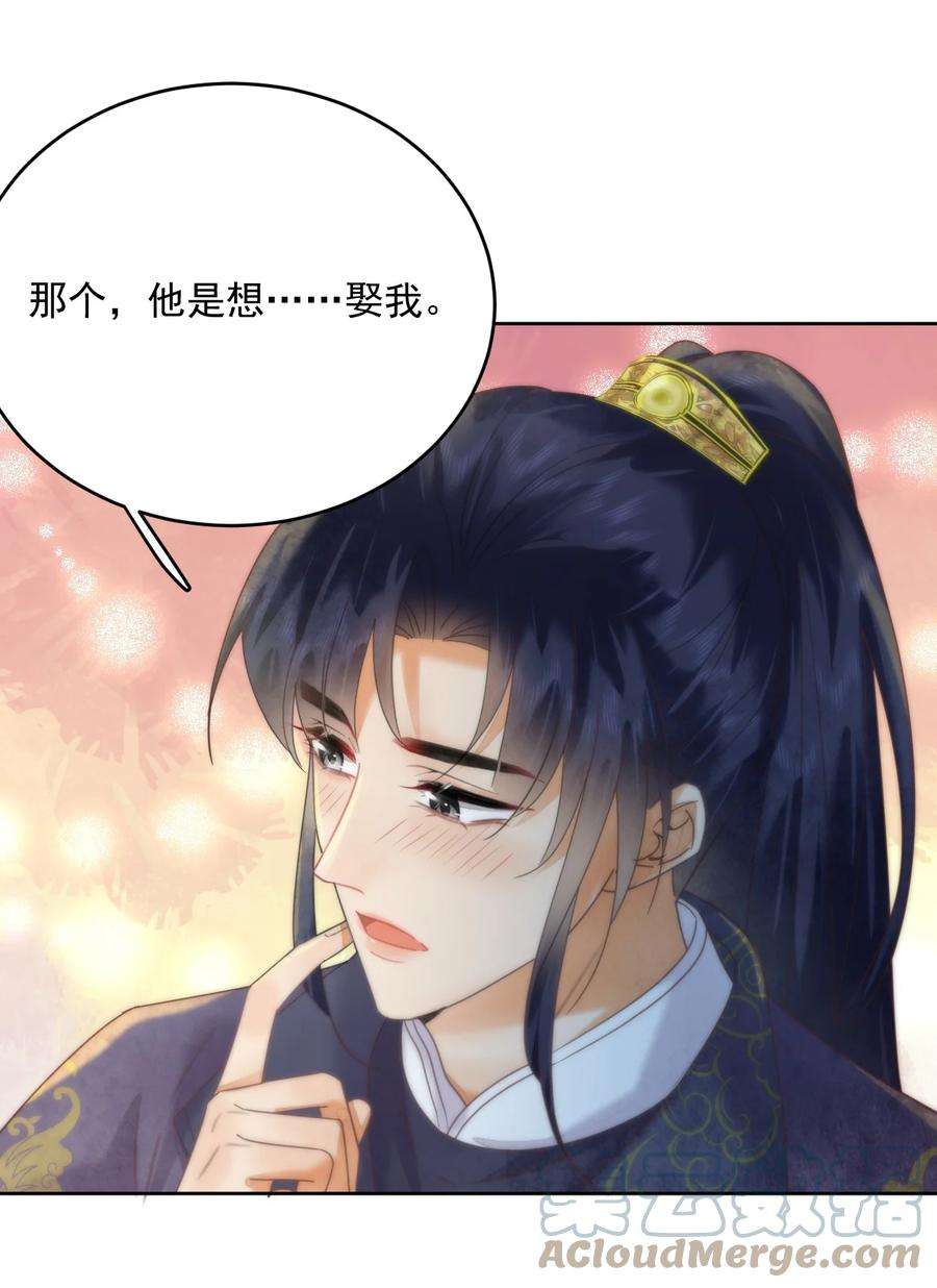 夫君，皇位是我的！60话 女的这么猛还有没有天理啊