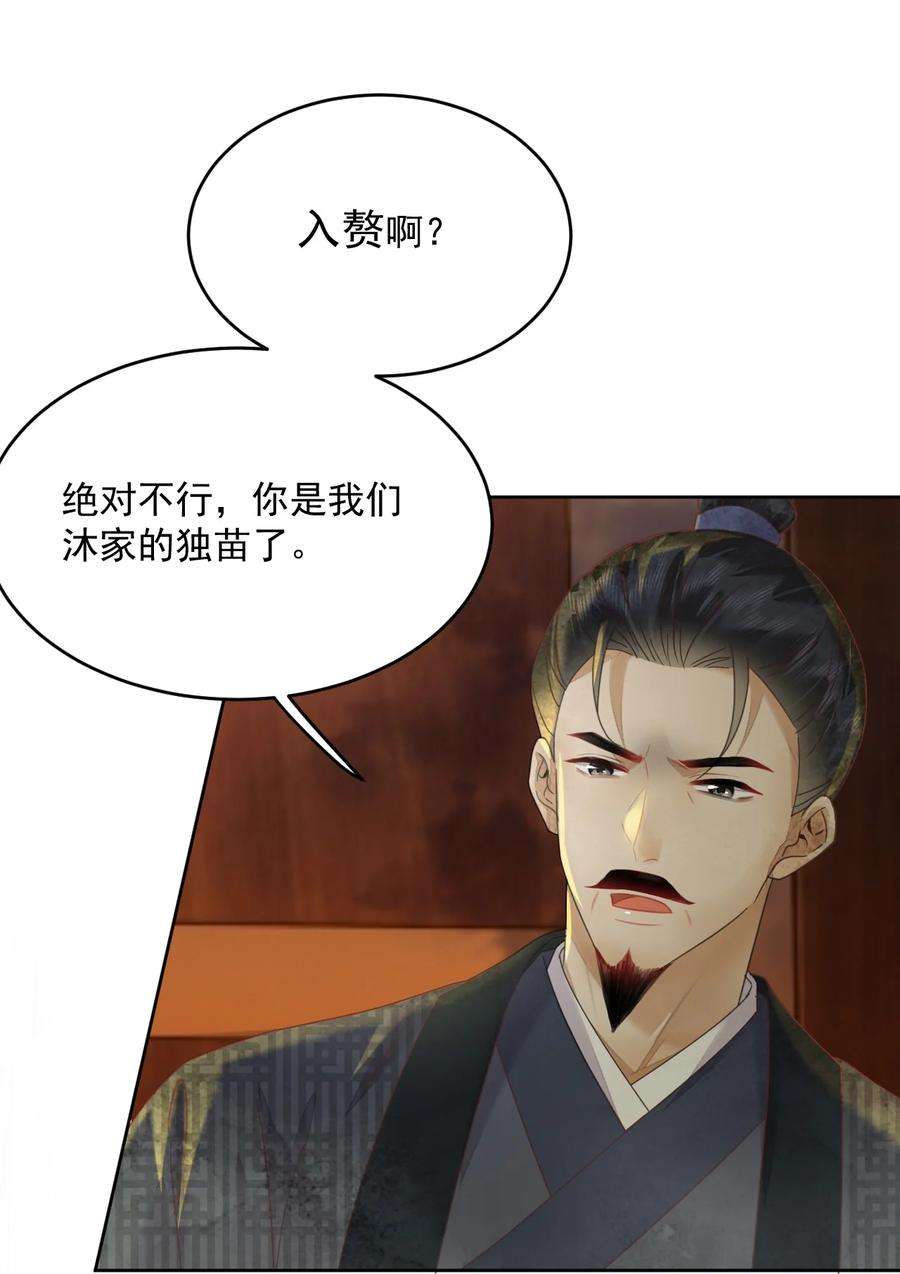 夫君，皇位是我的！60话 女的这么猛还有没有天理啊
