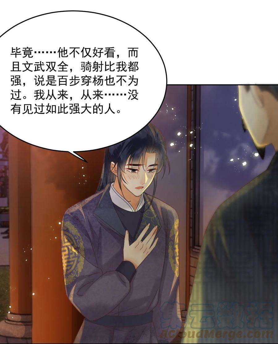 夫君，皇位是我的！60话 女的这么猛还有没有天理啊
