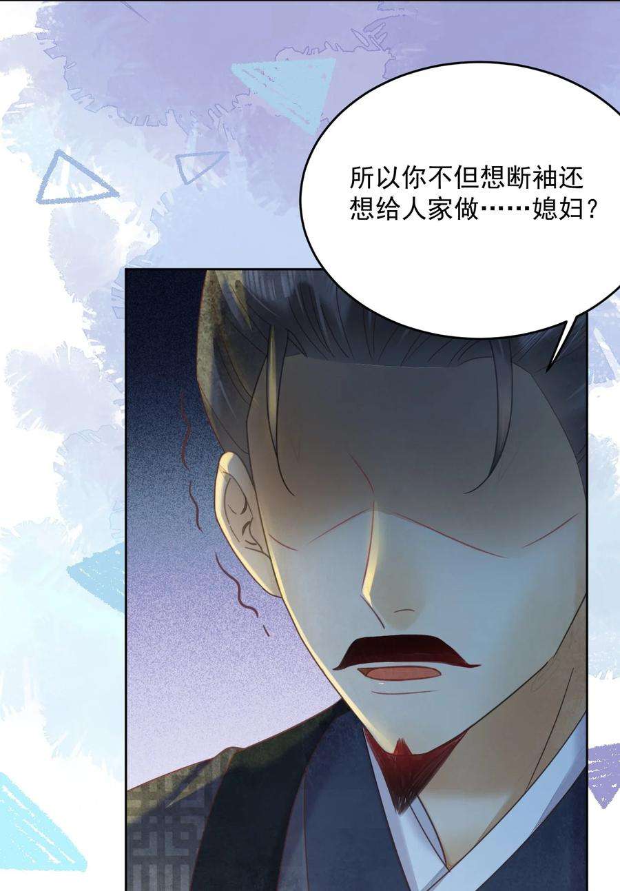 夫君，皇位是我的！60话 女的这么猛还有没有天理啊
