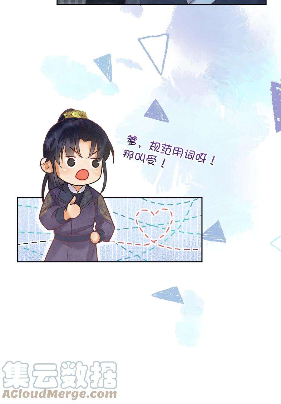 夫君，皇位是我的！60话 女的这么猛还有没有天理啊