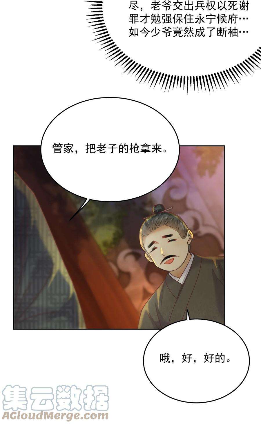 夫君，皇位是我的！60话 女的这么猛还有没有天理啊