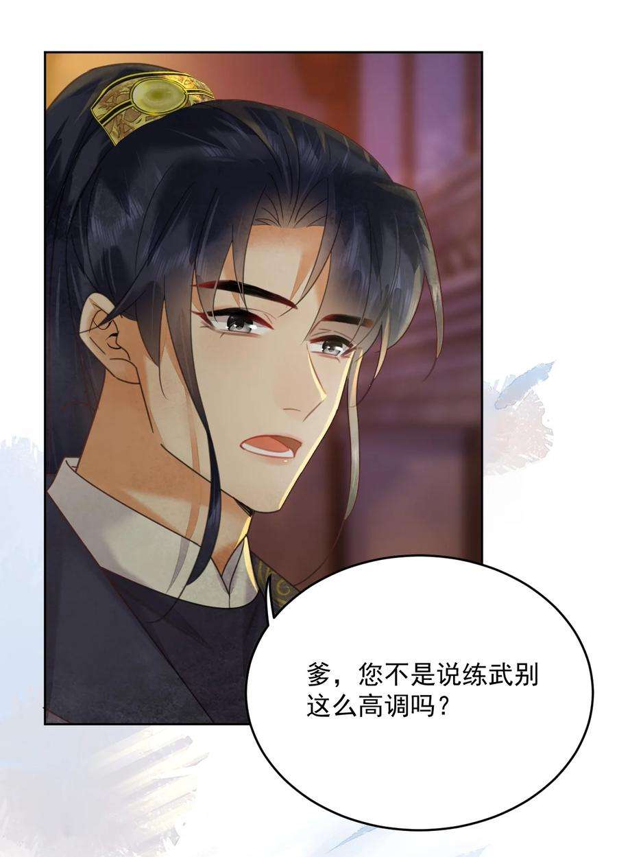 夫君，皇位是我的！60话 女的这么猛还有没有天理啊