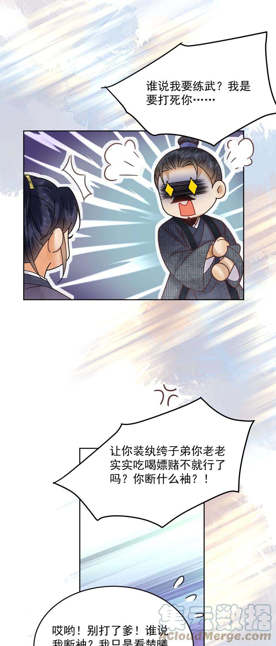 夫君，皇位是我的！60话 女的这么猛还有没有天理啊