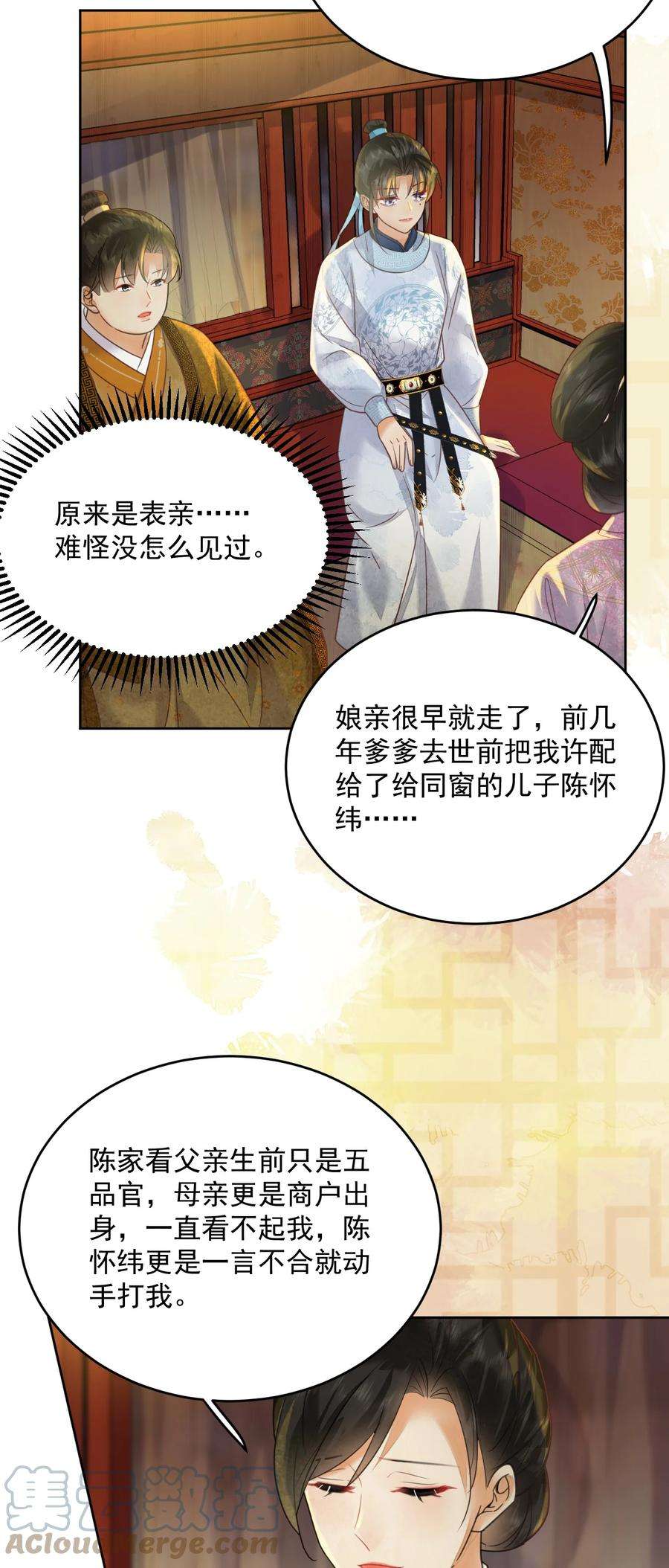 夫君，皇位是我的！60话 女的这么猛还有没有天理啊