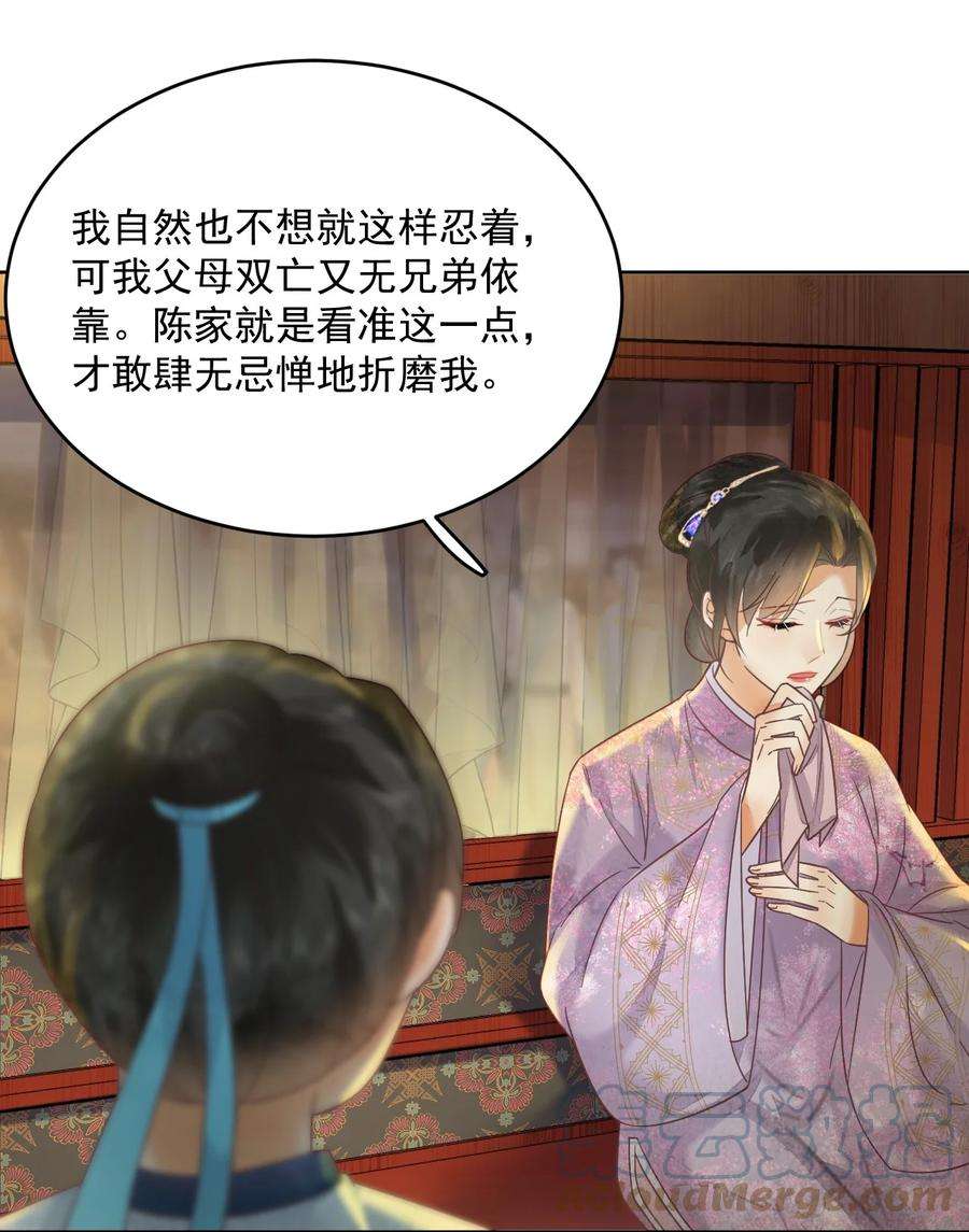 夫君，皇位是我的！60话 女的这么猛还有没有天理啊