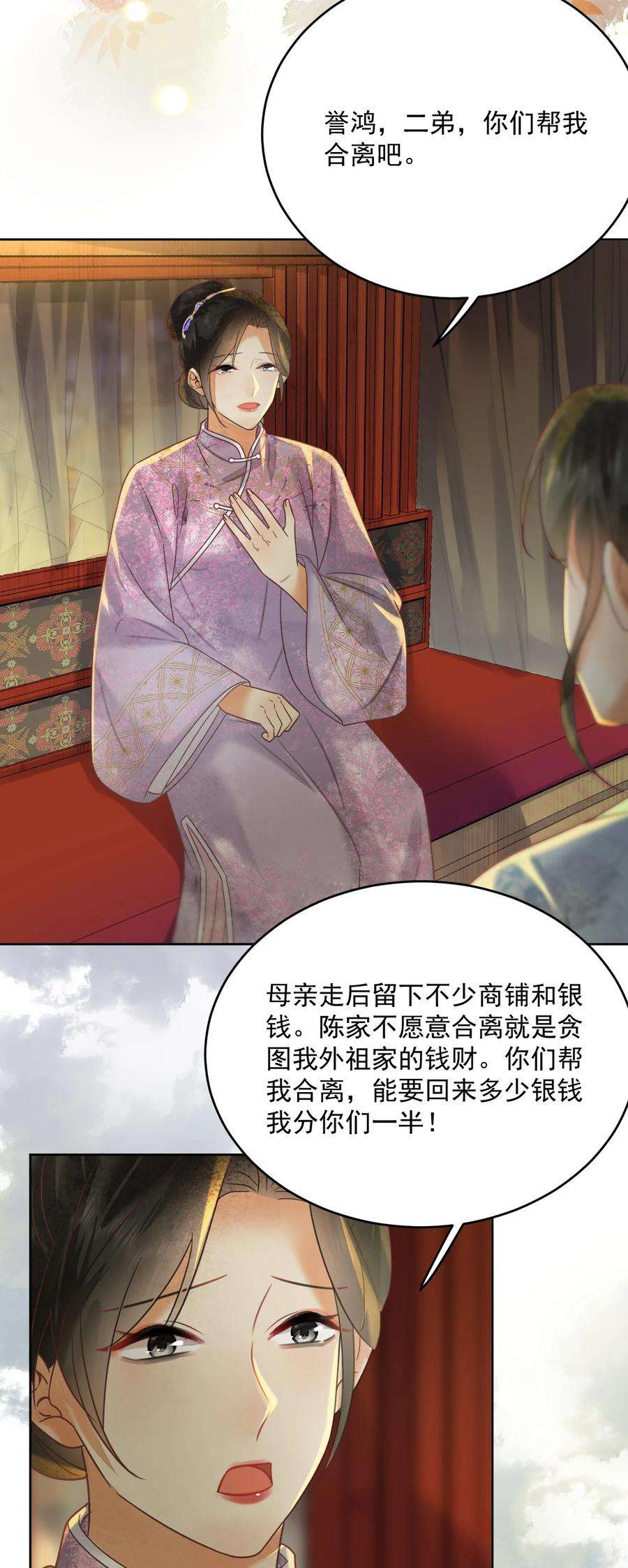 夫君，皇位是我的！60话 女的这么猛还有没有天理啊