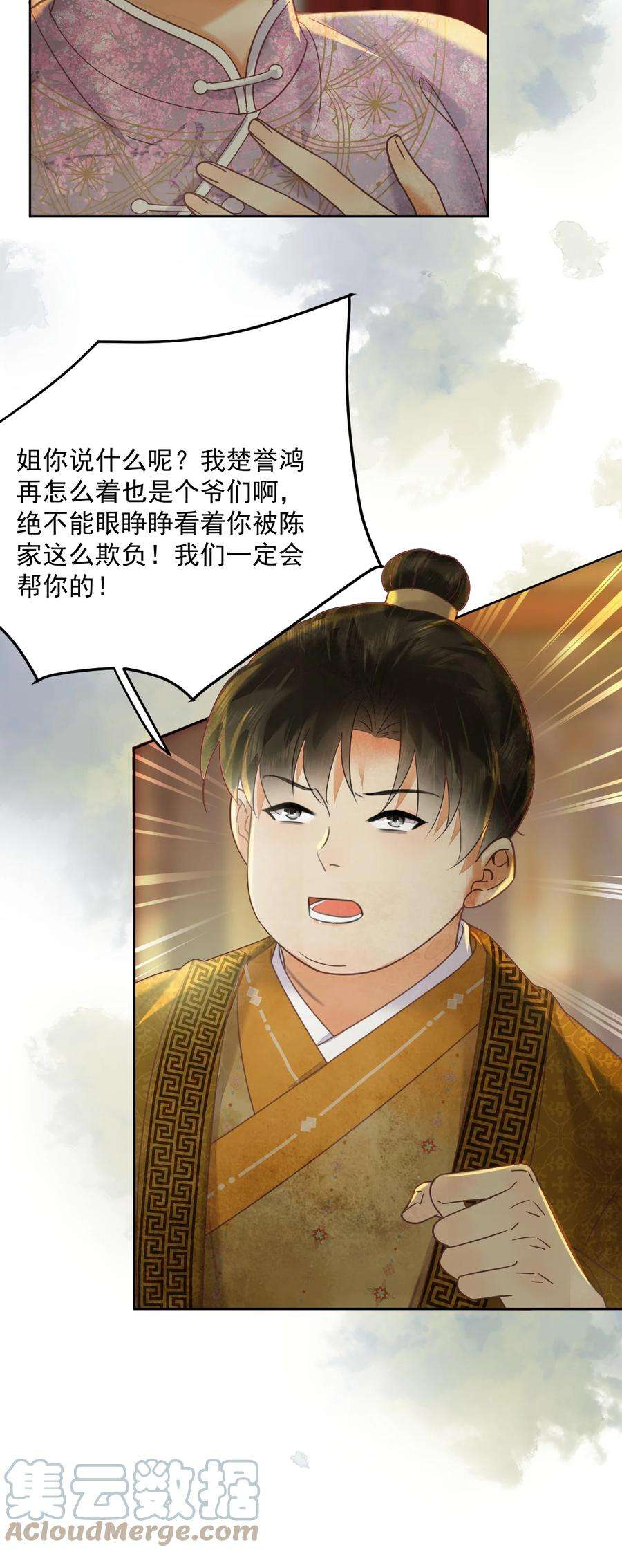 夫君，皇位是我的！60话 女的这么猛还有没有天理啊