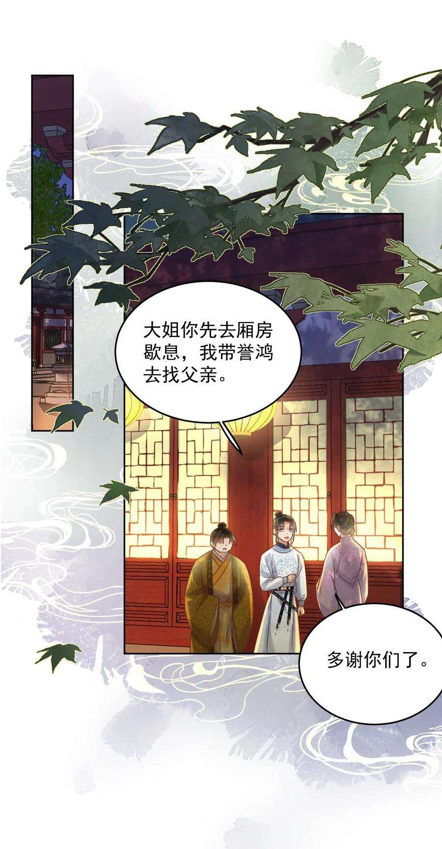夫君，皇位是我的！60话 女的这么猛还有没有天理啊