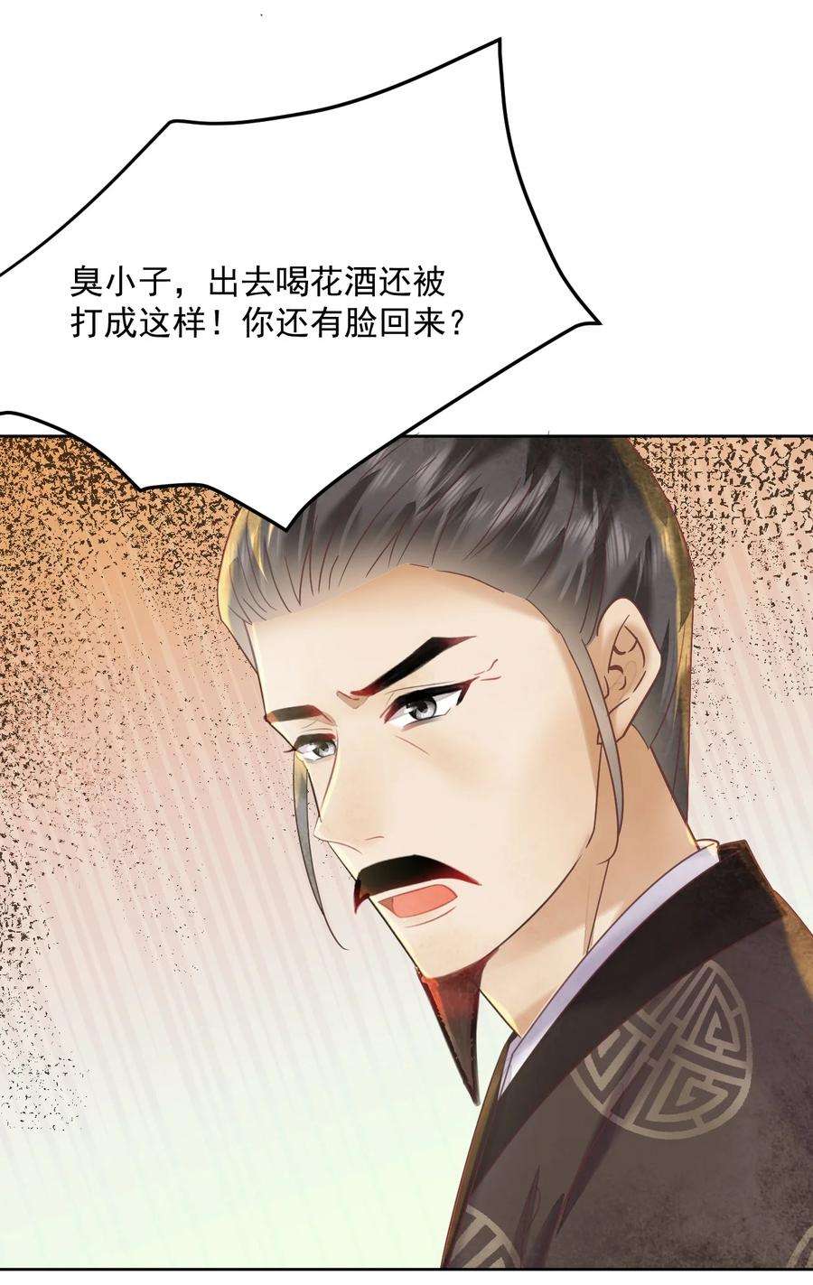 夫君，皇位是我的！60话 女的这么猛还有没有天理啊